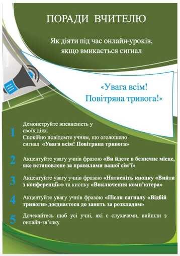 Пради вчителю